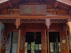 -上海市保健医疗中心(华东疗养院)