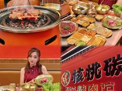 -核桃碳烤肉馆(深圳首店)