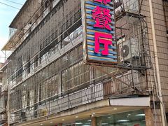-蜀都餐厅(凤池店)
