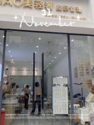 -HAO美皮肤管理·美甲美睫