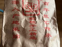 -秋栗香(地安门店)