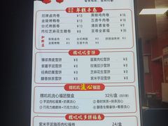 -张果佬年糕卷(科巷店)