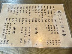 -沈记菜馆(酒仙桥路店)