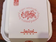 -虎头局·渣打饼行(五一新干线店)