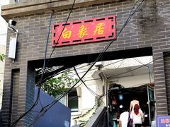 -白象居