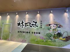 -大悦城(沈阳中街店)