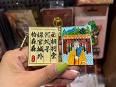 -成都武侯祠博物馆