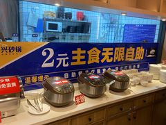 -洪兴砂锅·融合砂锅菜(三站店)