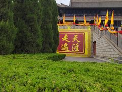 -大槐树寻根祭祖园