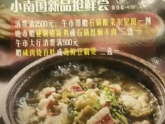 -上海小南国(世博源店)