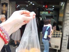 门面-荣阳楼(山塘街店)
