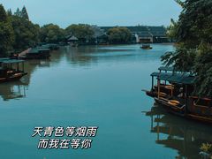 -乌镇景区