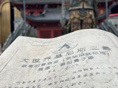 -上海东林寺(金山区)