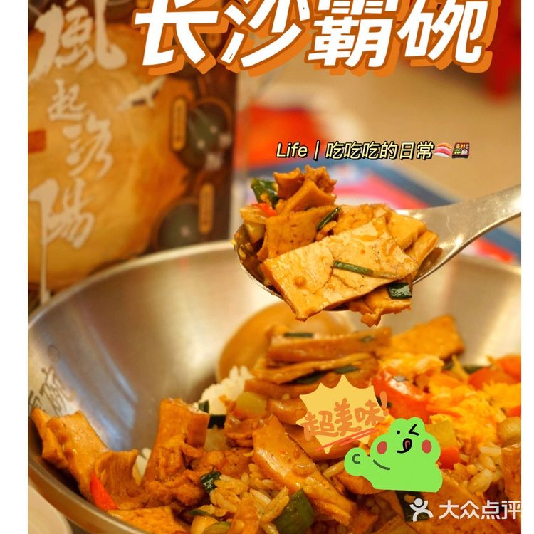 公认的霸碗盖码饭天花板 太好吃啦