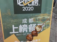 -邓记新一代糖油果子(四川煤管局供销公司职工宿舍店)