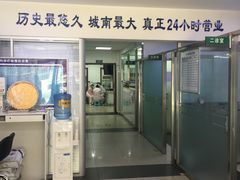 -宠颐生中康贝怡动物医院
