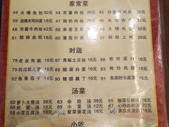 菜单-厨神老街兔·淳朴人家店(盐帮菜风味名店)