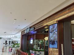 等位区-云海肴云南菜(曲江大悦城店)