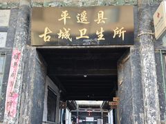 -协同庆钱庄博物馆