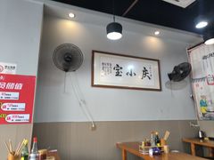 -宝小庆邵阳米粉(深圳市南山保利店)