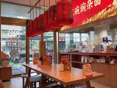 -遇见小面(碧桂园总部店)