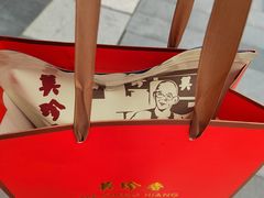 -美珍香(五角场第一食品店)