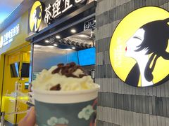 -茶理宜世(岭南站NOVA店)