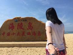 -螺州海滨公园