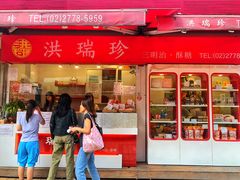 门面-洪瑞珍三明治(大安店)