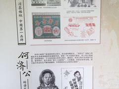 -广州神农草堂中医药博物馆
