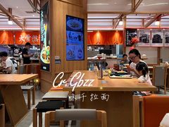 -味千拉面(光启城时尚购物中心店)