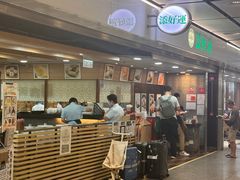 -添好运点心专门店(中环IFC店)