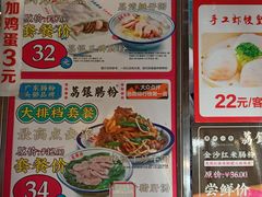 -荔银肠粉·非遗手藝(夫子庙店)