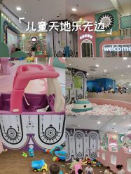 -孩子王童乐园(丰禾万达店)