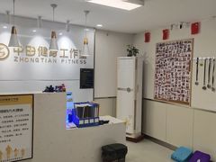 -中田健身工作室(虹悦城店)