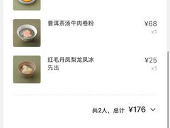 -胡麻(静安嘉里店)