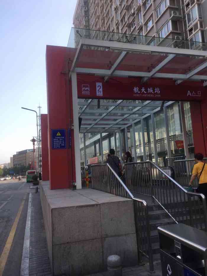 航天城(地铁站)-"地点:航天城地铁a口时间:早上6点15.