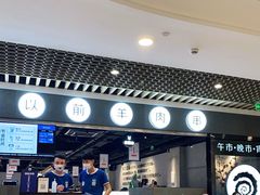 -很久以前羊肉串(南京路第一百货店)