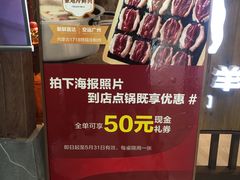 -快乐小羊·内蒙牛羊肉火锅(流花中心店)