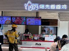 -1973继光香香鸡(金桥国际店)