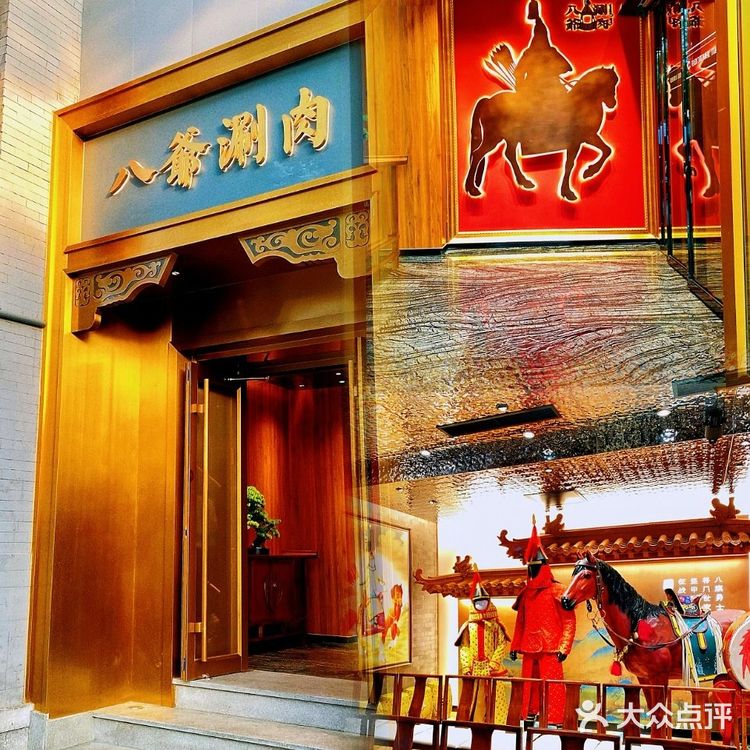 北京美食|赏故宫美景，吃八爷涮肉🔥