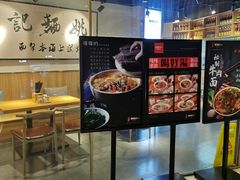 -姚面记·海派家常菜(恒基名人购物中心店)