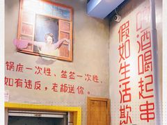 -马路边边串串香(双井直营店)