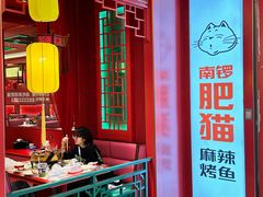 -南锣南门(东方银座店)