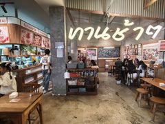 -婉泰·特色小吃·舂鸡脚(告庄二店)