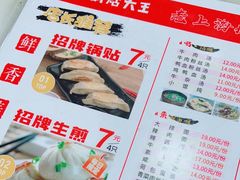 -黄阿姨锅贴大王(万航渡路店)