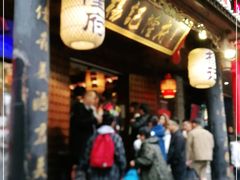 门面-杨记隆府(重庆总店)