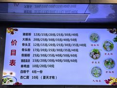 -守英猪脏粉(仓桥街店)