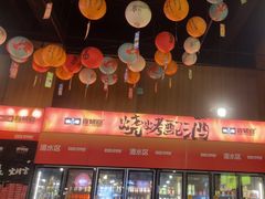 -林二哥宜烤官·宜宾小烧烤