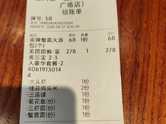 -裕兴记•蟹黄面馆(人民广场店)